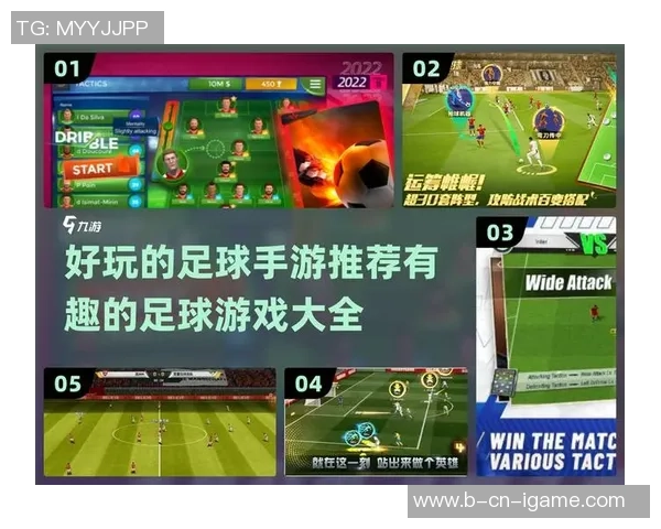 大乐网络足球经理游戏全新体验带你领略真实足球战术与管理乐趣